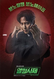 The Fiery Priest (2019)