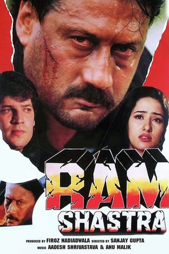 Ram Shastra (1995)
