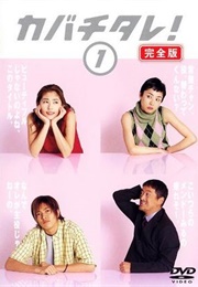 Kabachitare ! (2001)