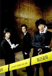 Life Special Investigation Team (2008)
