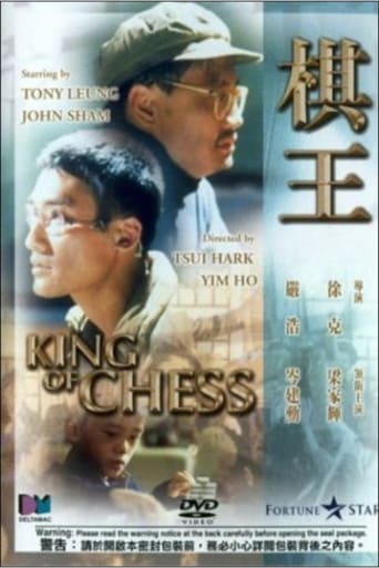King of Chess (1991)
