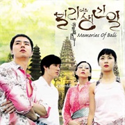 Memories of Bali (2004)