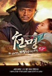 Mandate of Heaven (2013)