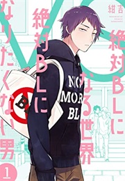 Zettai BL Ni Naru Sekai VS Zettai BL Ni Naritakunai Otoko (Konkichi)