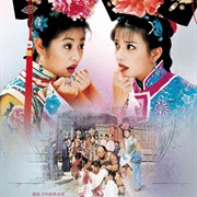 Princess Pearl II (1999)