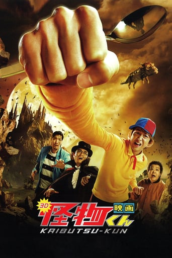 Kaibutsu-Kun: The Movie (2011)