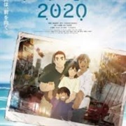 Nihon Chinbotsu 2020