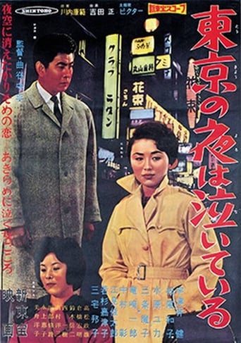 Tokyo Night Crying (1961)