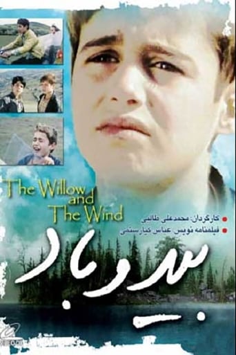Willow and Wind (2000)
