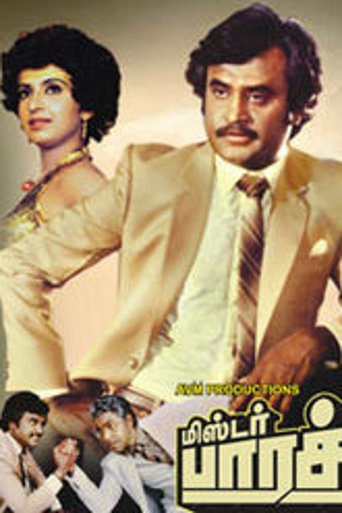 Mr. Bharath (1986)