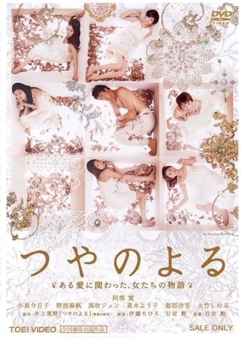 Before the Vigil (2013)