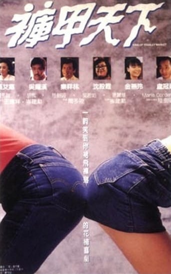 King of Stanley Market (1988)