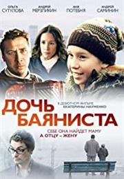 The Accordion Player's Daughter (2012)