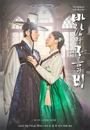 Wind, Cloud and Rain (2020)