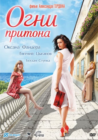 Brothel Lights (2011)