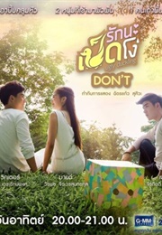 Ugly Duckling Series: Don't (2015)