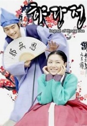 Legend of Hyang Dan (2007)