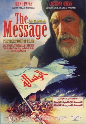 The Message (Arabic) (1977)
