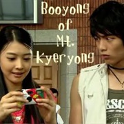 Booyong of Mt. Kyeryong (2005)