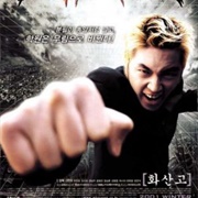 Volcano High School (2001)