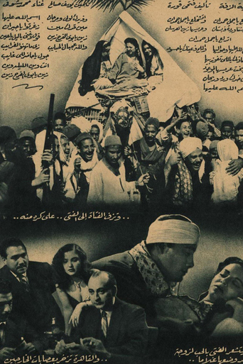 Son of the Nile (1951)