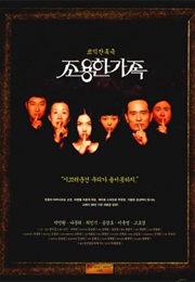 The Quiet Family (1998)