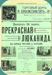 Prekrasnaya Lyukanida (1912)