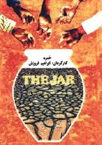 The Jar (1994)