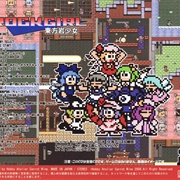 Rockgirl ~Touhou Iwashoujo~ Arrange