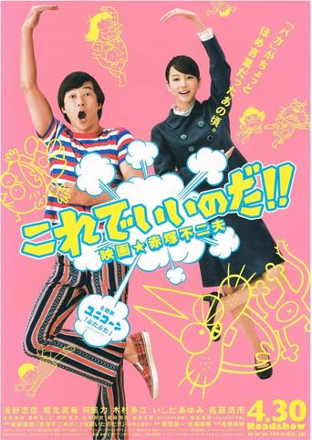 That's the Way!! (2011)