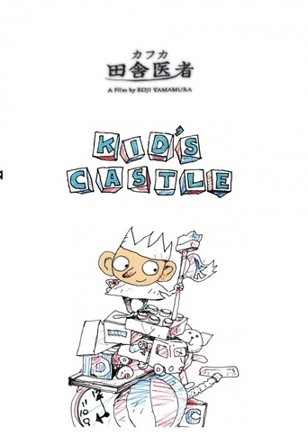 Kid's Castle (1995)