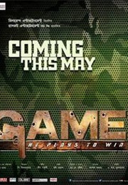 Game (2014)