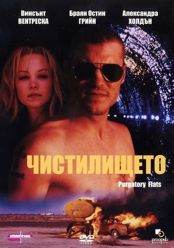 Purgatory Flats (2003)