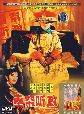 Reign Behind a Curtain (1983)