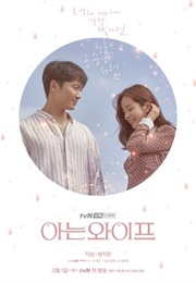 Knowing Wife (2018)