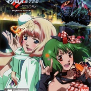 MacRoss Frontier: Itsuwari No Utahime