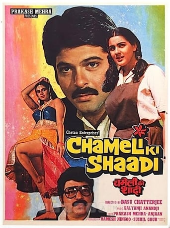 Chameli Ki Shaadi (1986)