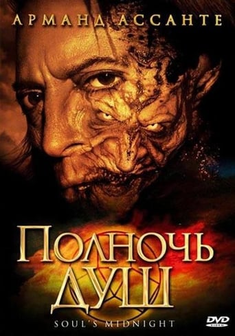 Soul's Midnight (2006)