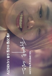 Perfect Sense (2016)