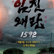 Three Kingdom Wars - Imjin War 1592 (2016)