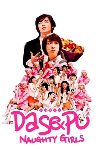 Dasepo Naughty Girls (2006)