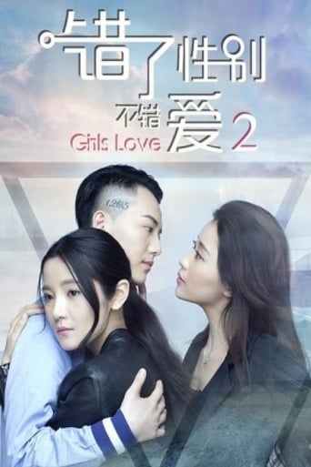 Girls Love: Part 2 (2016)