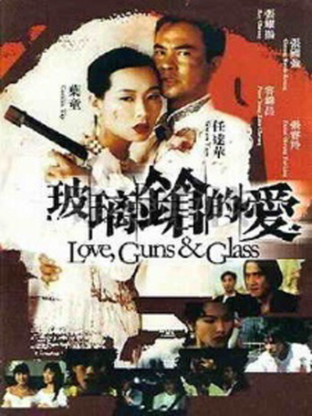 Love, Guns and Glass (1995)