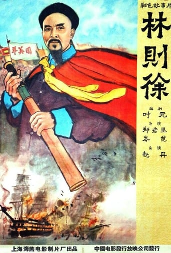 The Opium Wars (1959)