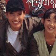 Scent of Love (1994)