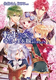 Tensei Shitanode Tsugi Koso Wa Shiawasena Jinsei Wo Tsukande Misemashou (Saeki-San)