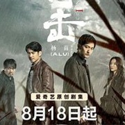 Light on Series: Crimson River (2020)