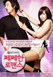 Pretty Romance (2010)