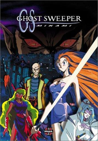 Ghost Sweeper Mikami (1994)