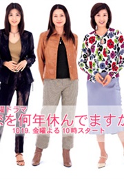 Koi Wo Nannen Yasundemasu Ka (2001)